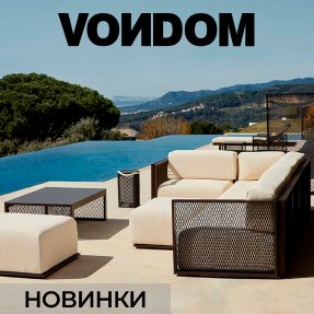 Новинки мебели от Vondom