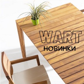 Новинки уличной мебели из ироко WArt