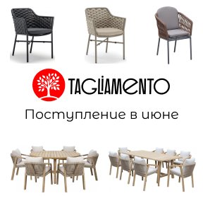 Поступление в июне мебели Tagliamento