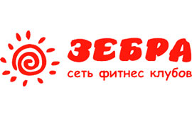 Зебра фитнес клуб