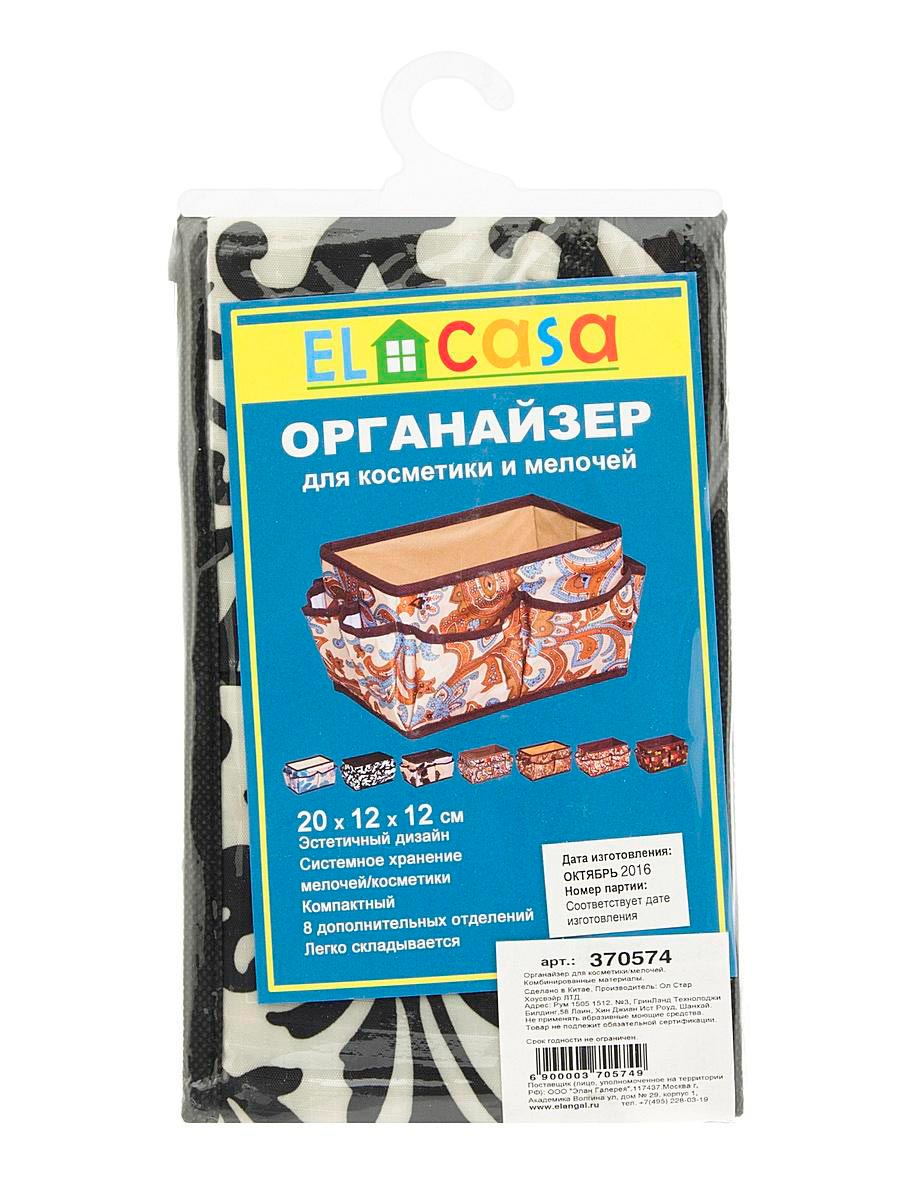 Органайзер для косметики и мелочей с 8 карманами (2)