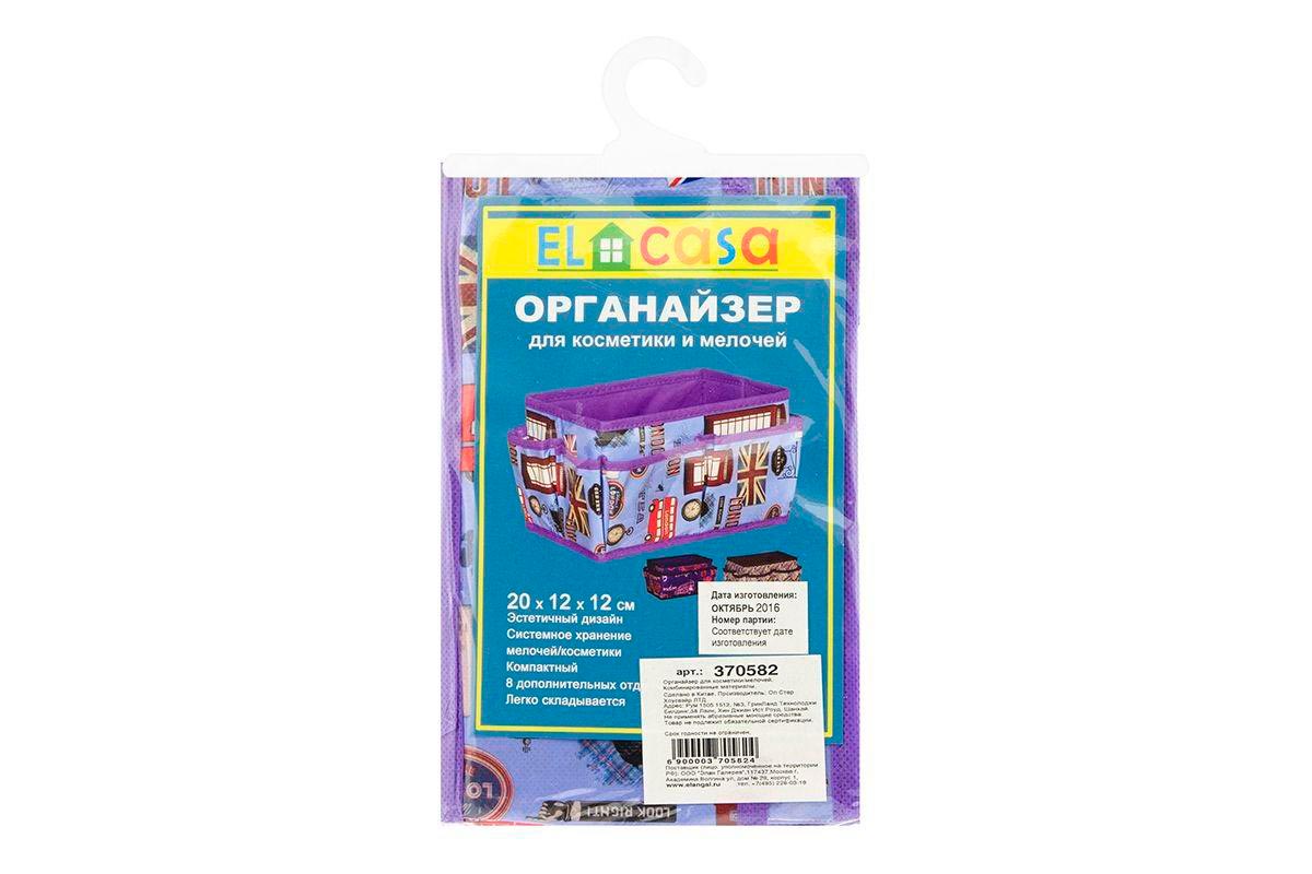 Органайзер для косметики и мелочей с 8 карманами (3)