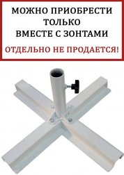 База утяжелительная крестовая Base 6 кг-thumbs-Фото1