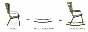 Комплект полозьев для кресла-качалки Kit Folio Rocking