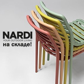 Новое поступление Nardi