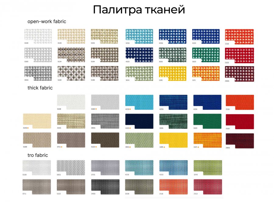Кресло текстиленовое складное Calipso