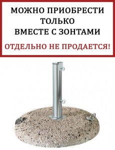 Плита утяжелительная 75 кг