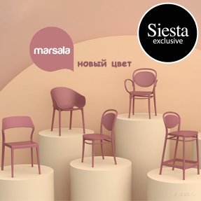 Кресла и стулья Siesta Contract&nbsp;в цвете марсала