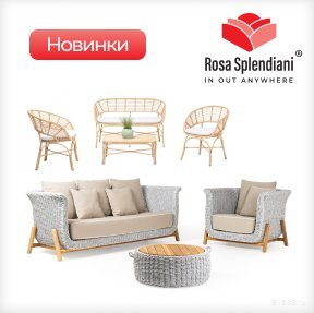 Новинки от фабрики Rosa Design