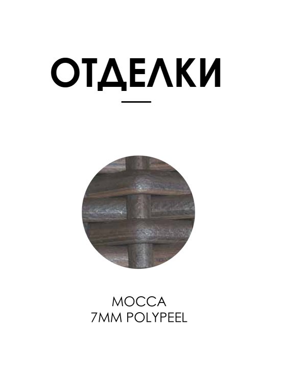 Шезлонг-лежак плетеный с матрасом Imperial