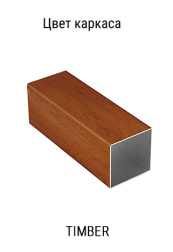 Зонт профессиональный 2.9х2.9 м Astro Timber