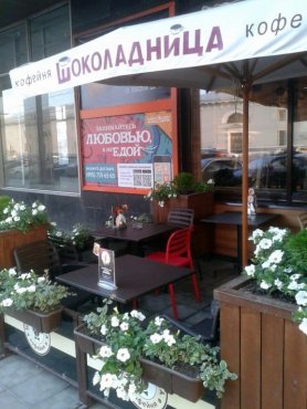 Кафе 