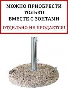 Плита утяжелительная 75 кг