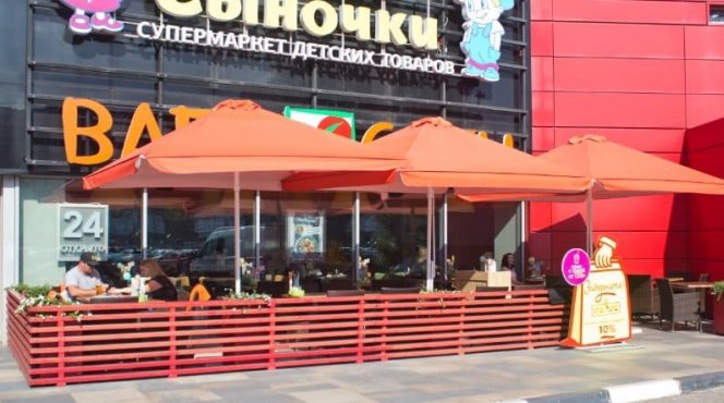 Кафе 