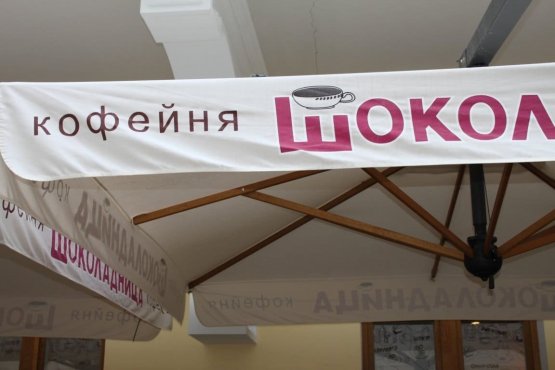 Ресторан на Воздвиженке, Москва