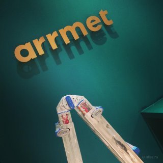 Новая фабрика&nbsp;Arrmet