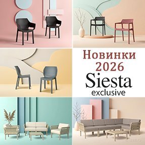Новинки Siesta Contract: Portofino Lounge, Tulum, Dora и Nora