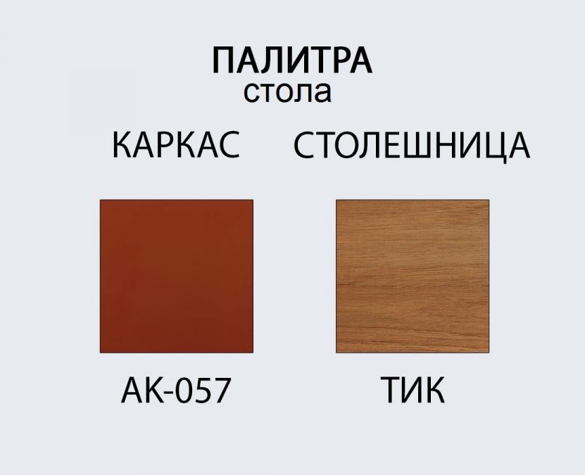 Комплект металлической мебели Armona