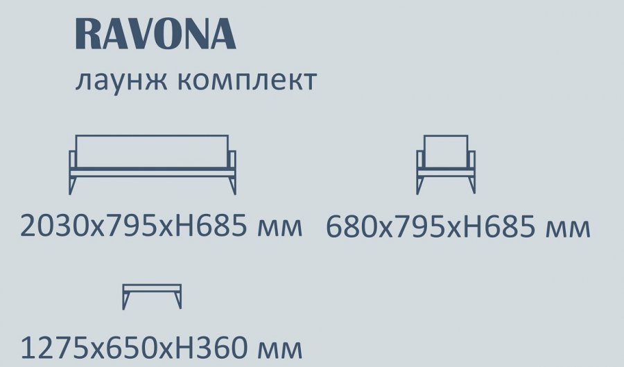 Комплект деревянной мебели Ravona KD