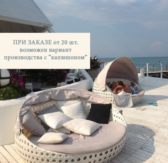 Лаунж-диван плетеный Shell