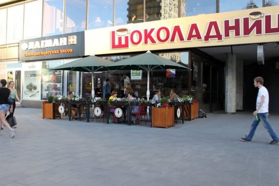Кафе 