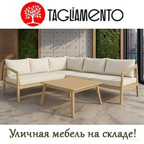 Поступление на склад мебели Tagliamento