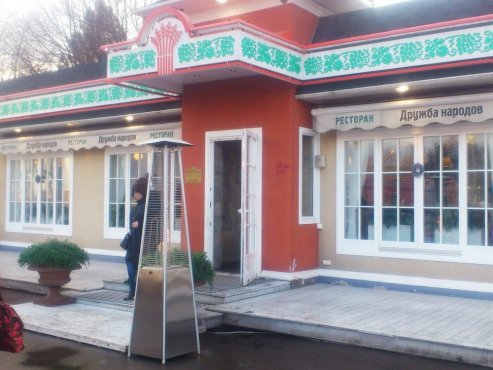 Ресторан 