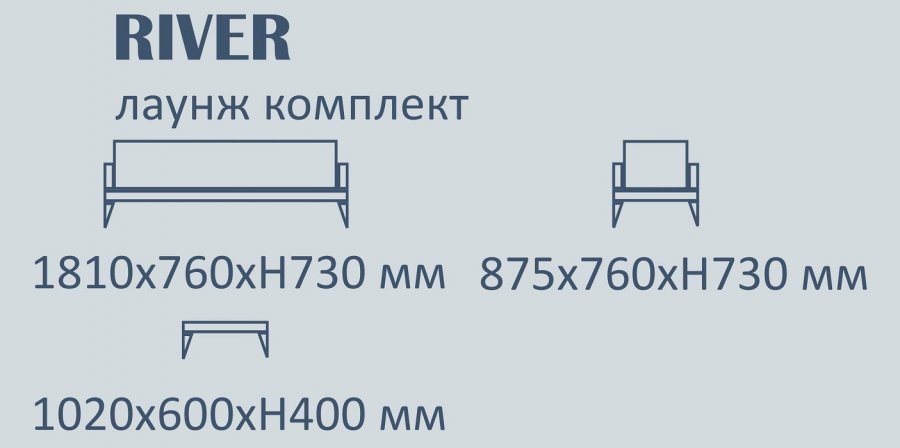 Комплект деревянной мебели River