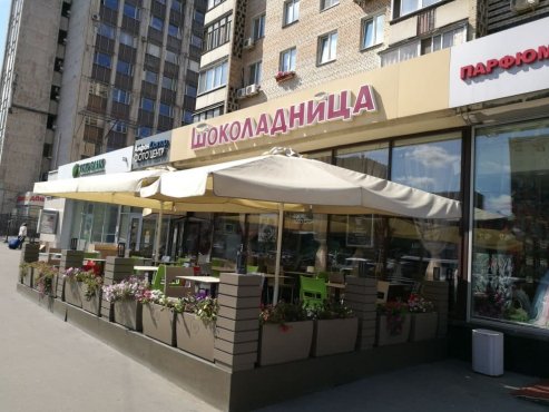 Кафе 