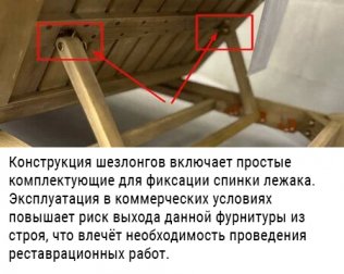 Шезлонг-лежак деревянный с матрасом (не для HoReCa)-thumbs-Фото4