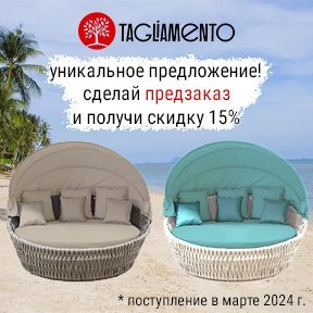 Запуск специального предложения