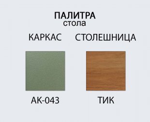 Комплект металлической мебели Armona