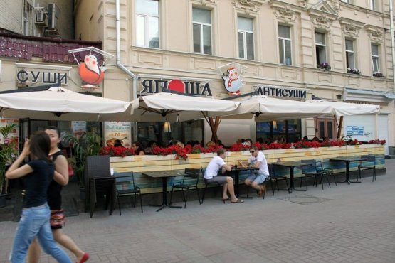 Ресторан 
