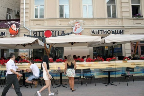 Ресторан 