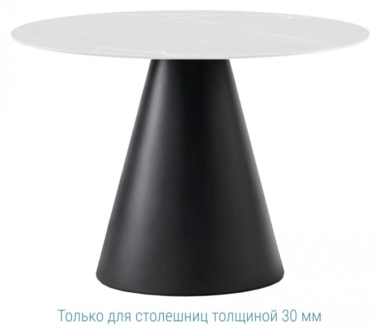 Подстолье пластиковое Ikon