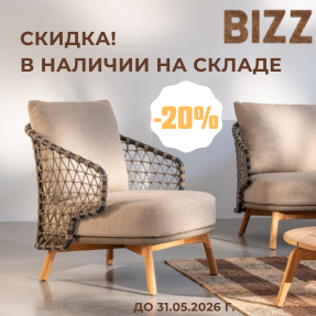 Поступление премиум мебели BIZZ - скидка 20%
