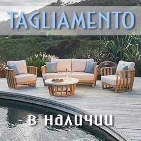 Поступление на склад мебели Tagliamento