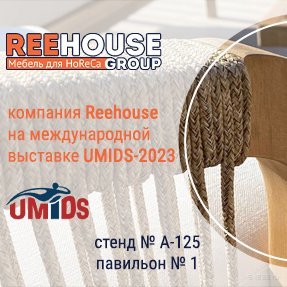 Приглашение на выставку&nbsp;UMIDS