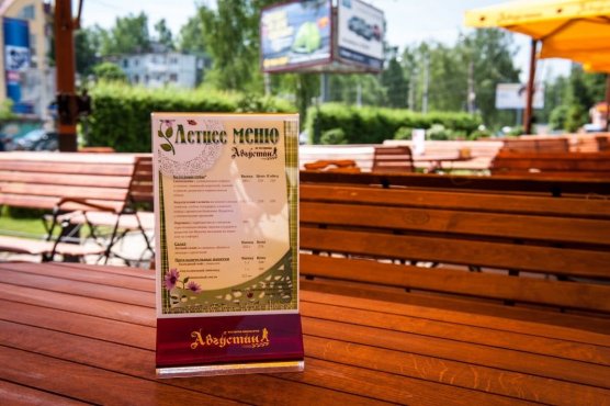 Ресторан 