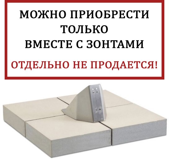База утяжелительная Concrete Base