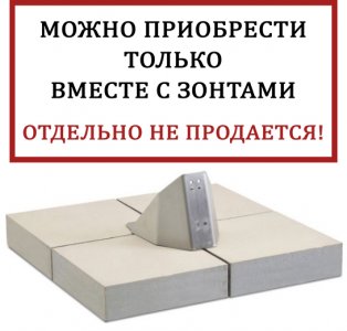 Concrete Base База утяжелительная Concrete Base 125 кг