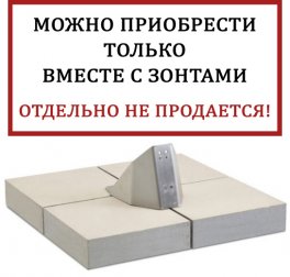 База утяжелительная Concrete Base 125 кг-thumbs-Фото1