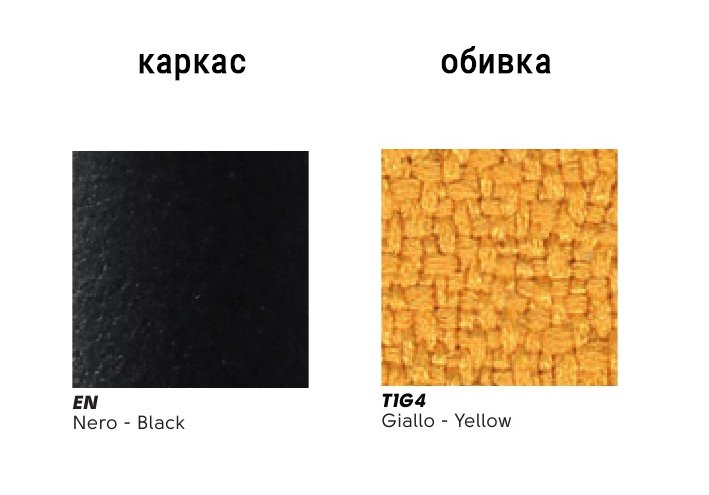 Кресло на полозьях с обивкой MIDJ Calla P M_T TS черный, желтый