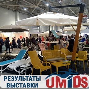 Итоги выставки UMIDS 2023