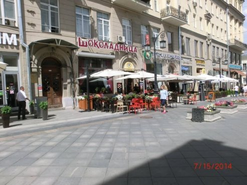 Кафе 