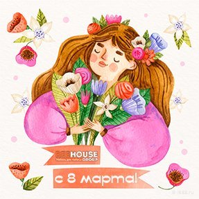 График работы с 7 по 10 марта