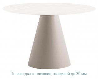Подстолье пластиковое Ikon
