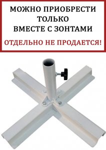 Base База утяжелительная крестовая Base 5 кг
