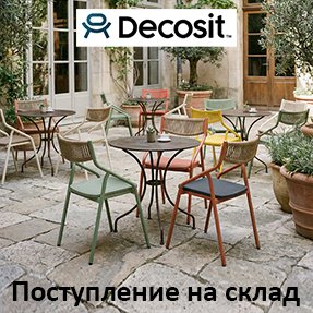 Новое поступление на склад: коллекция Alba от Decosit