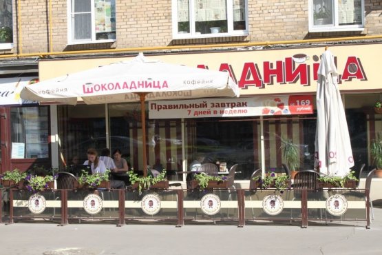 Сеть кофеен 